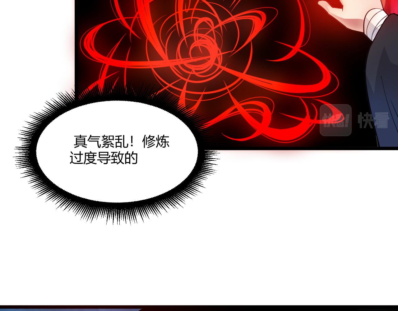 第6话 郡城再见！89