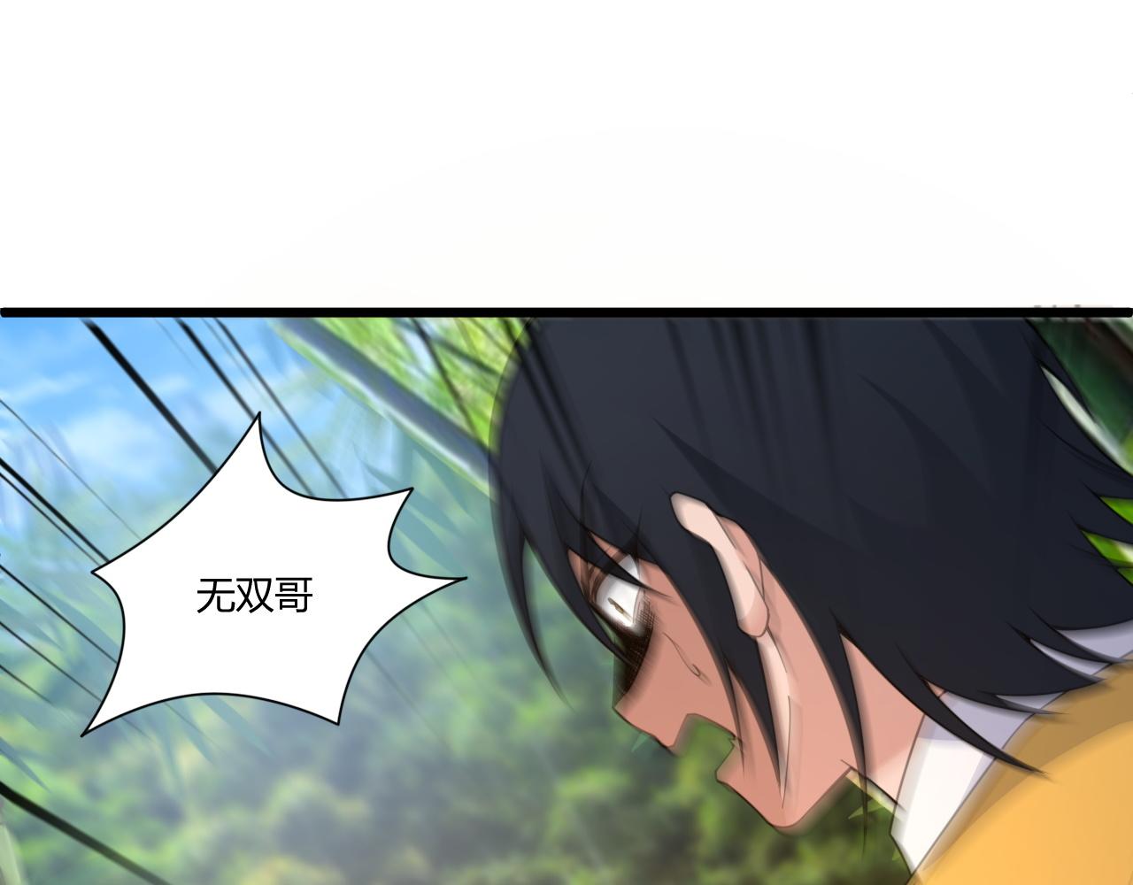 第5话 意外证人，达奚阳！31
