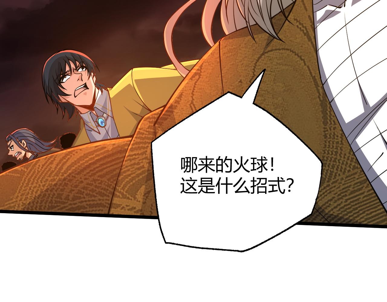 第28话 秦无双暴杀全场！45