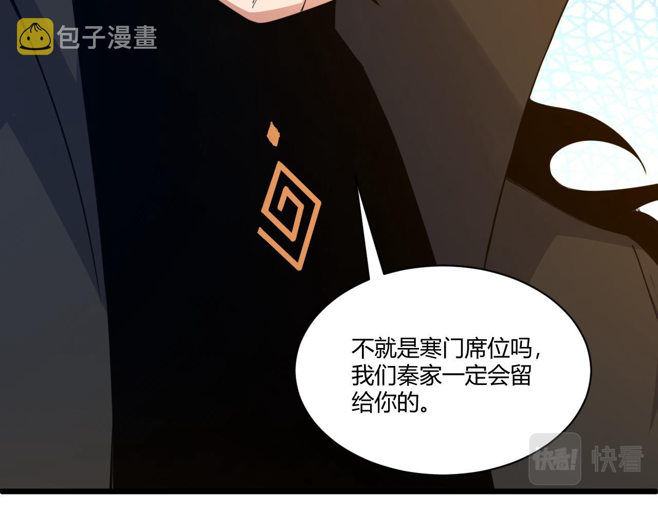 第8话 三年之期已到！94