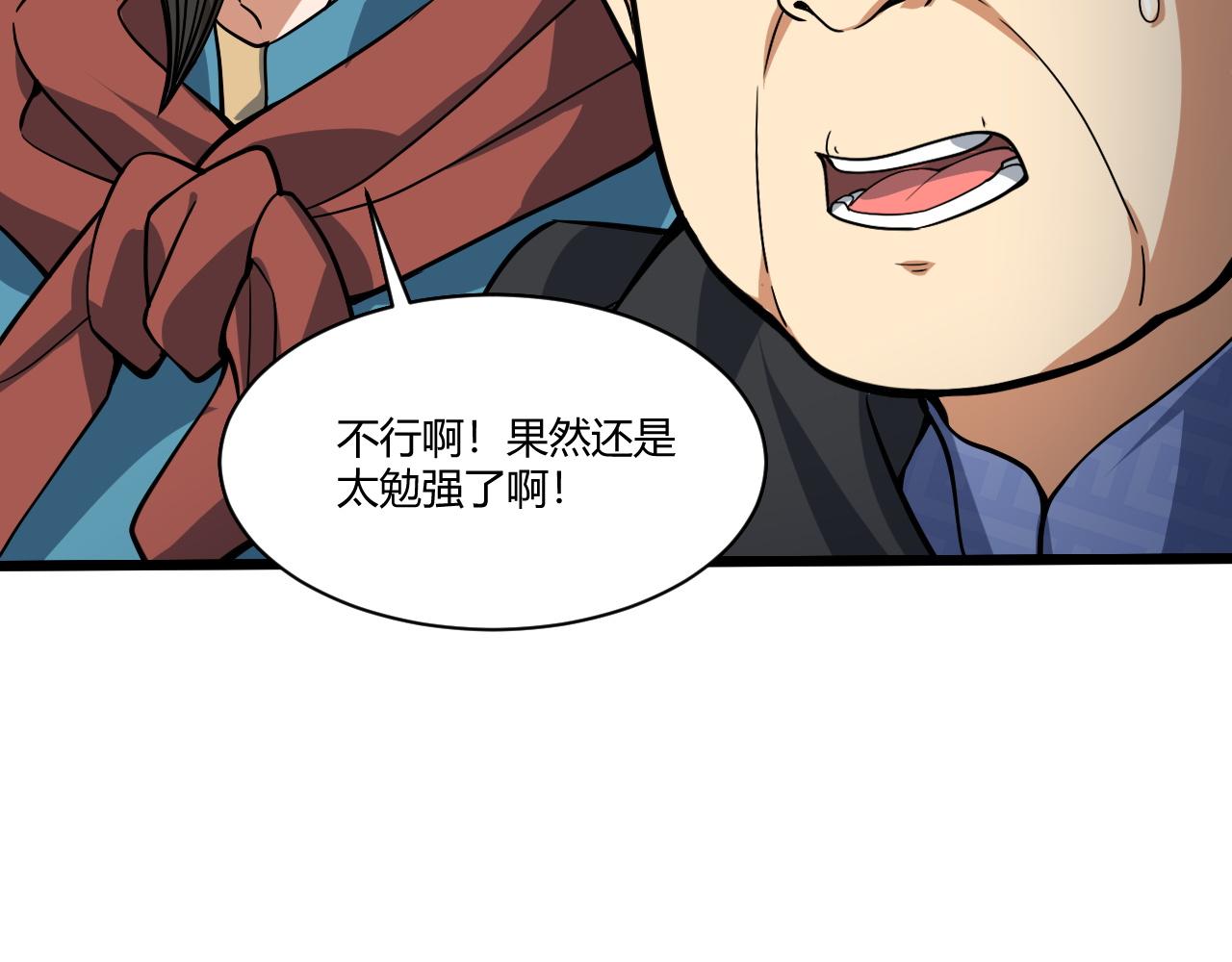 第10话 武童测试屡破记录！34