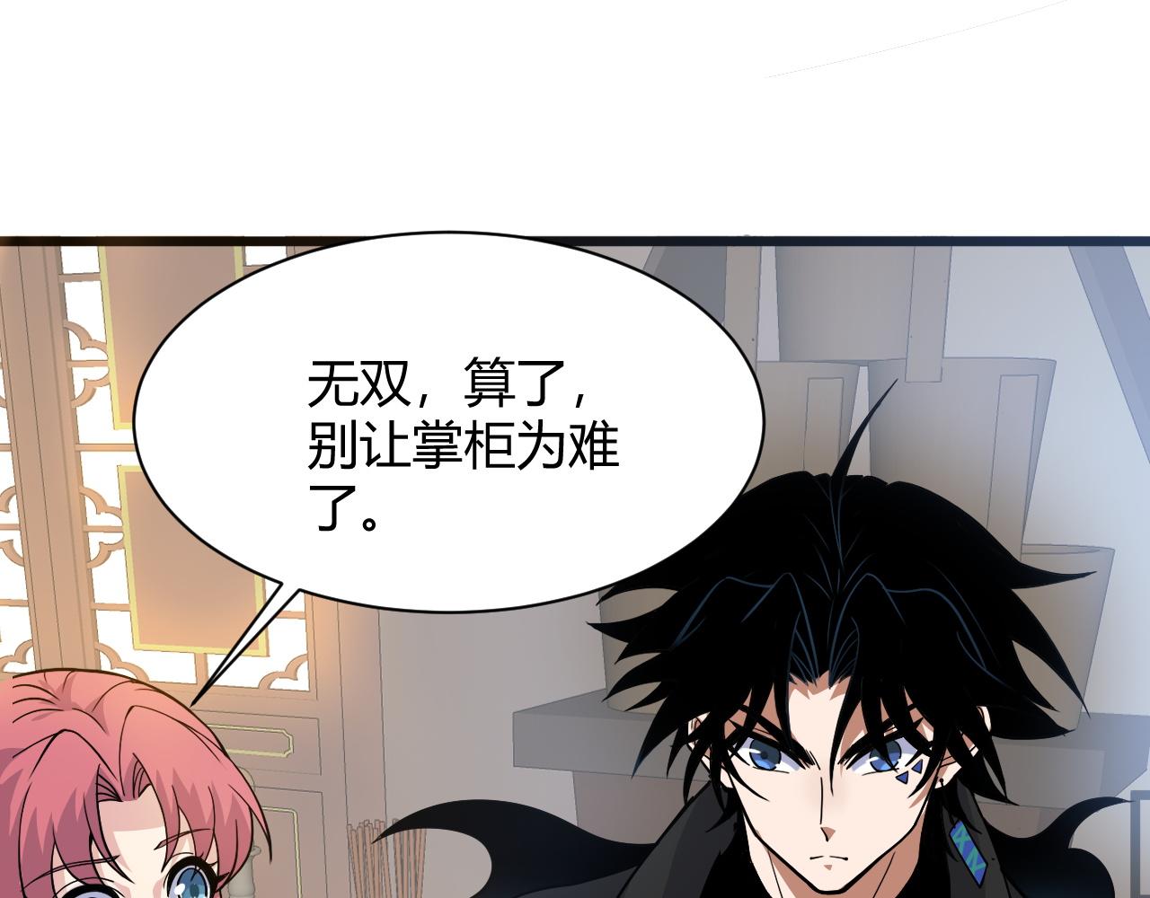 第12话 是敌是友？86