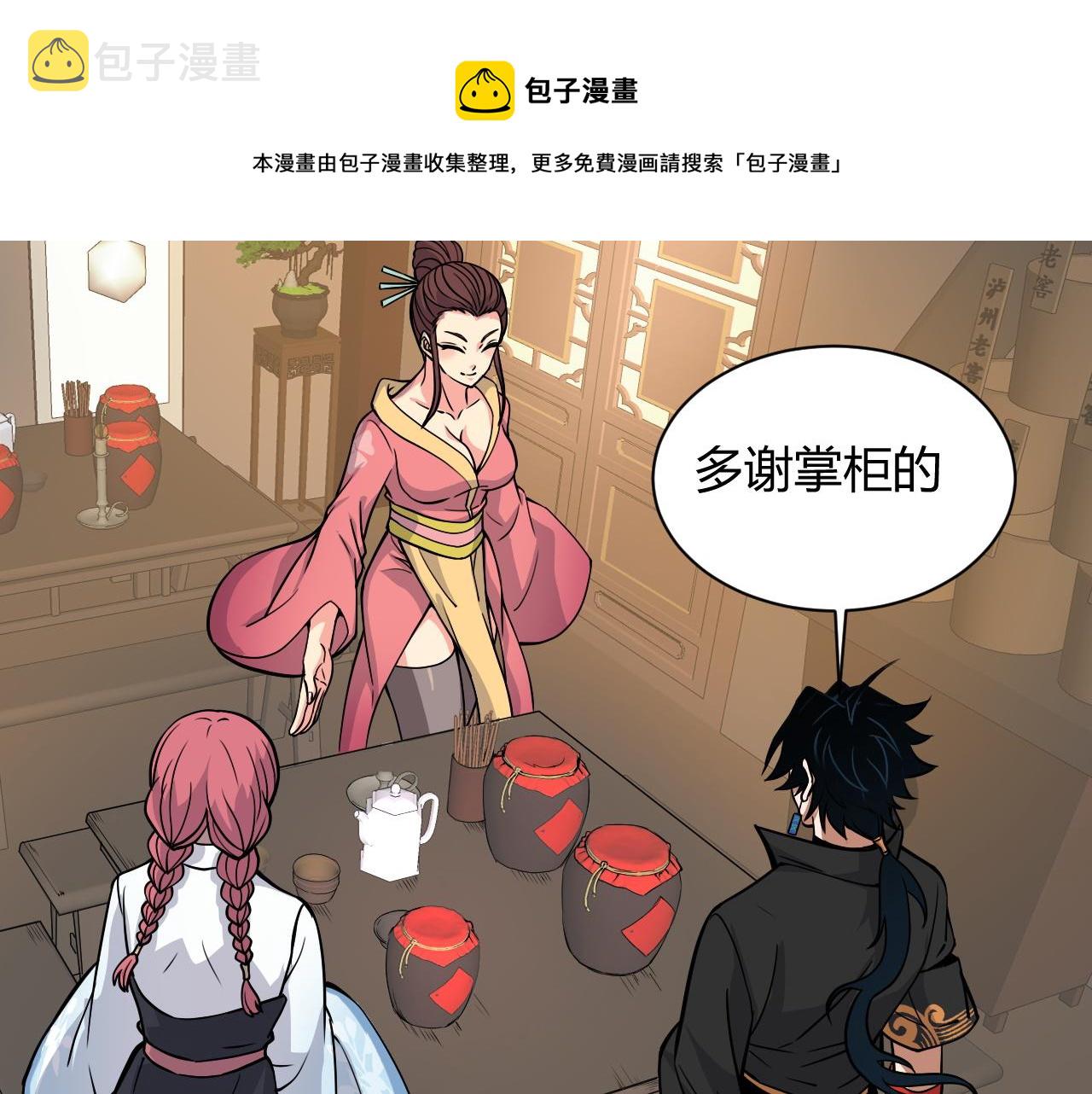 第12话 是敌是友？68