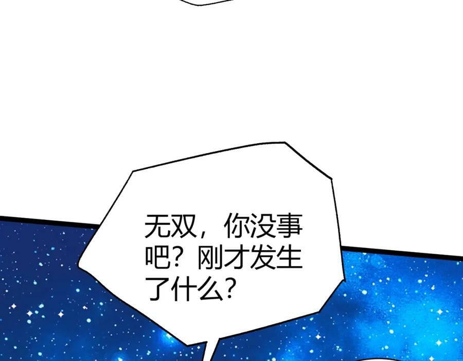 第67话 震惊全场的一击！66