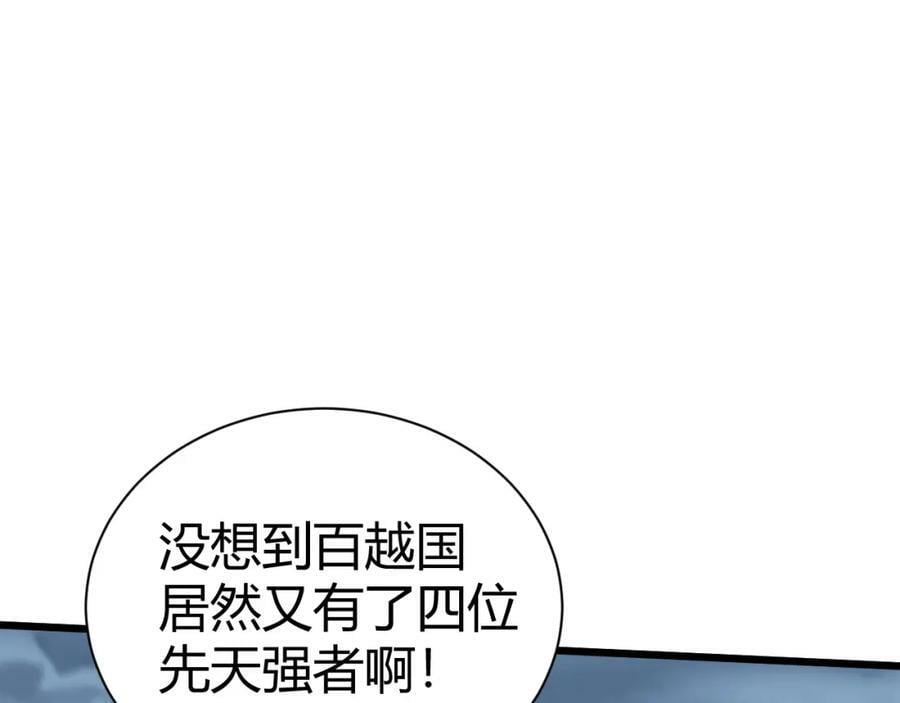 第58话 势如破竹的攻势197