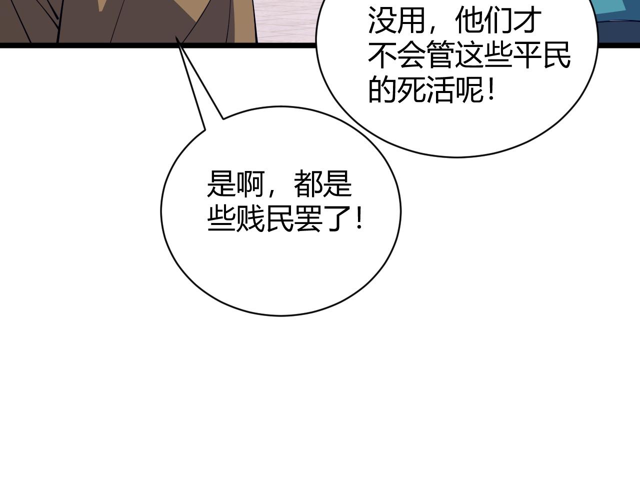 第38话 平民的伸冤65