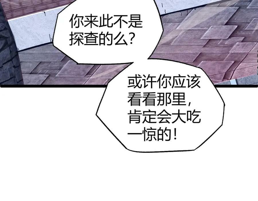 第74话 潜入的身份是面首？！159