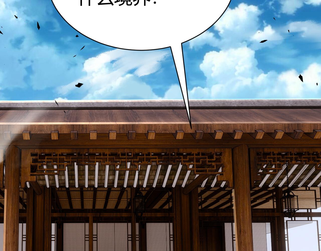 第40话 真武圣地入战局150