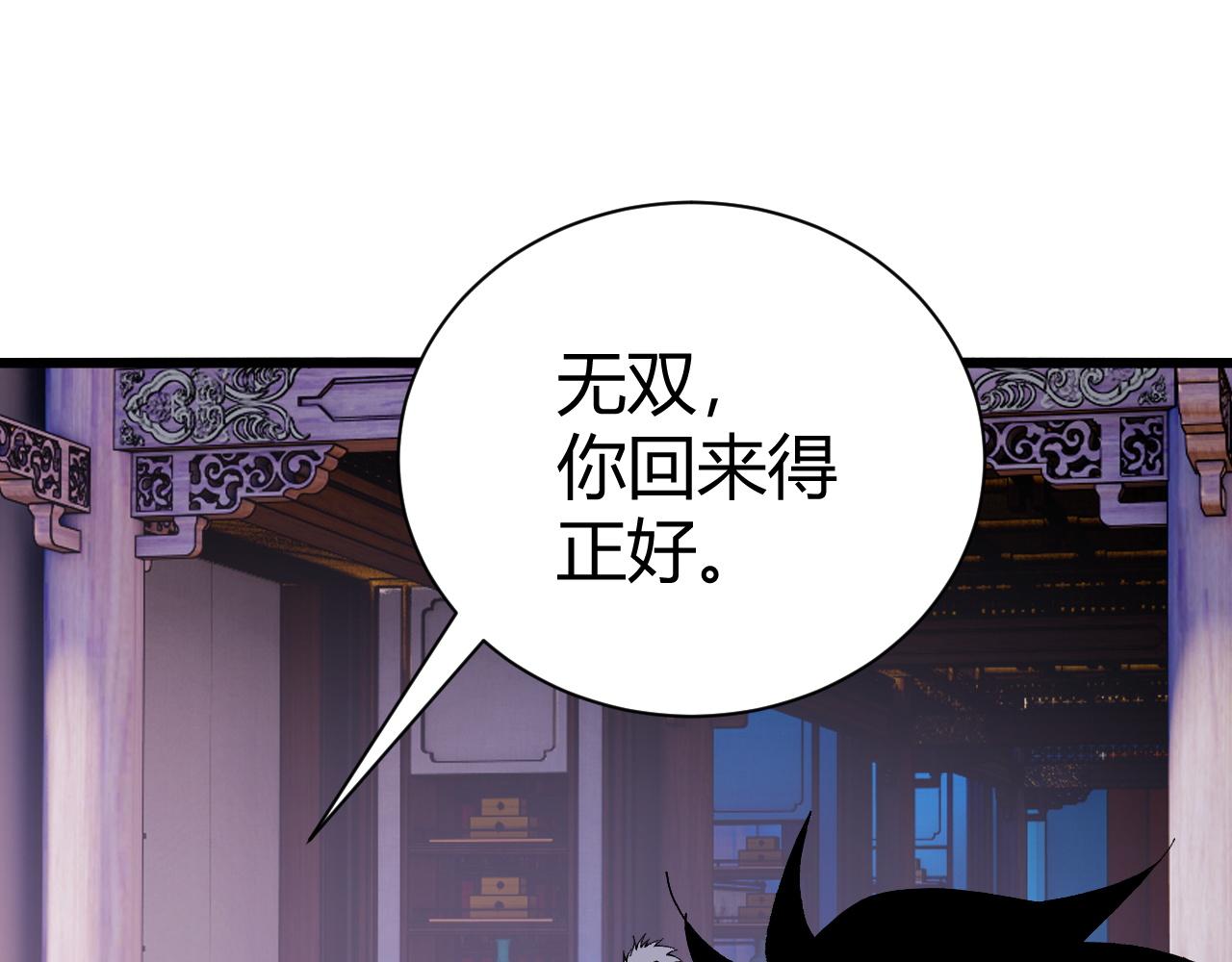 第44话 洞庭奇遇167