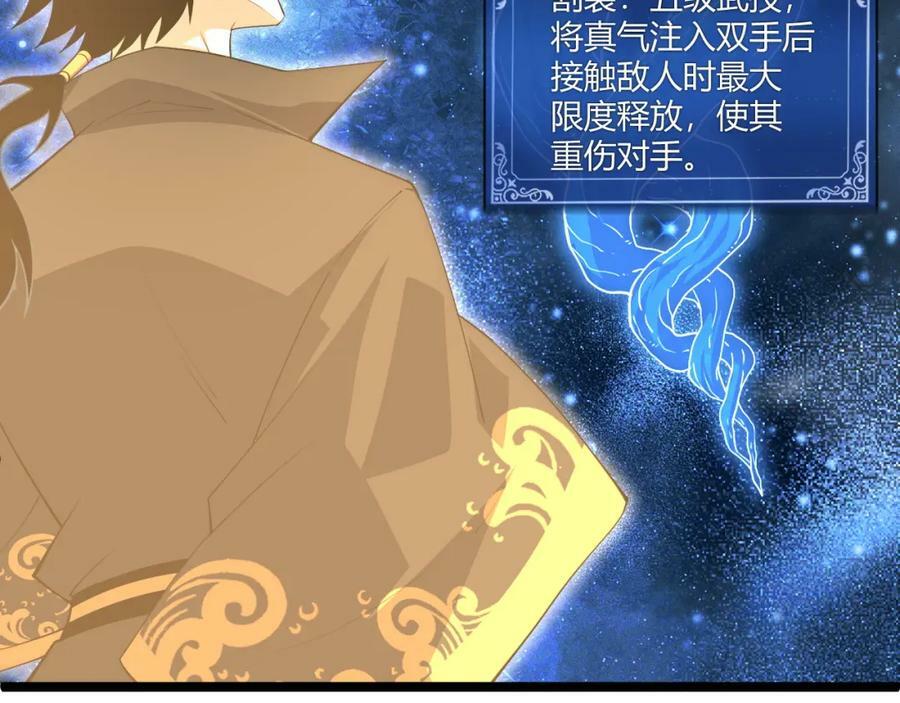 第68话 震惊全场的一击！23