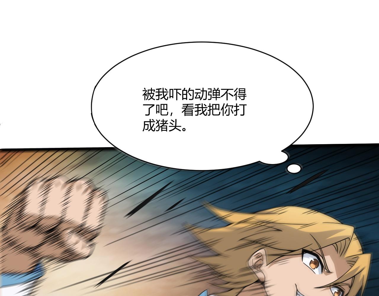 第4话 秦无双暴走87