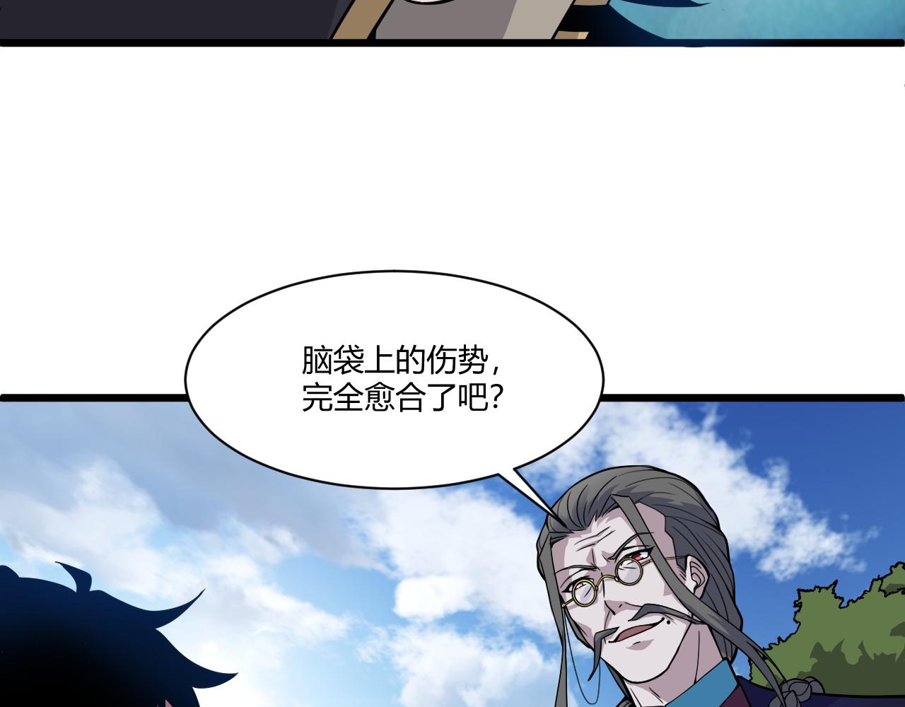 第2话 恶客登门挑衅！151