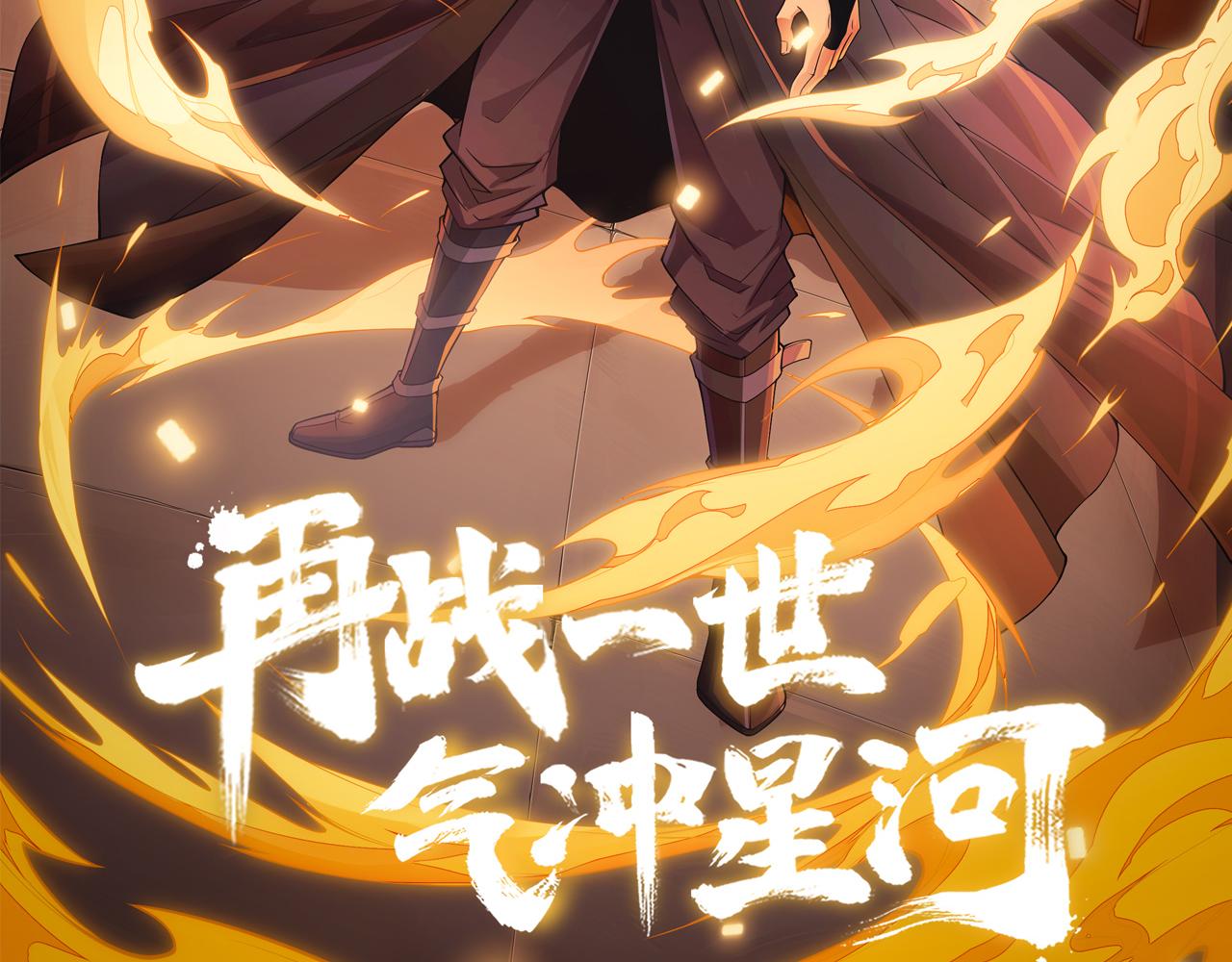 第22话 一拳立威8