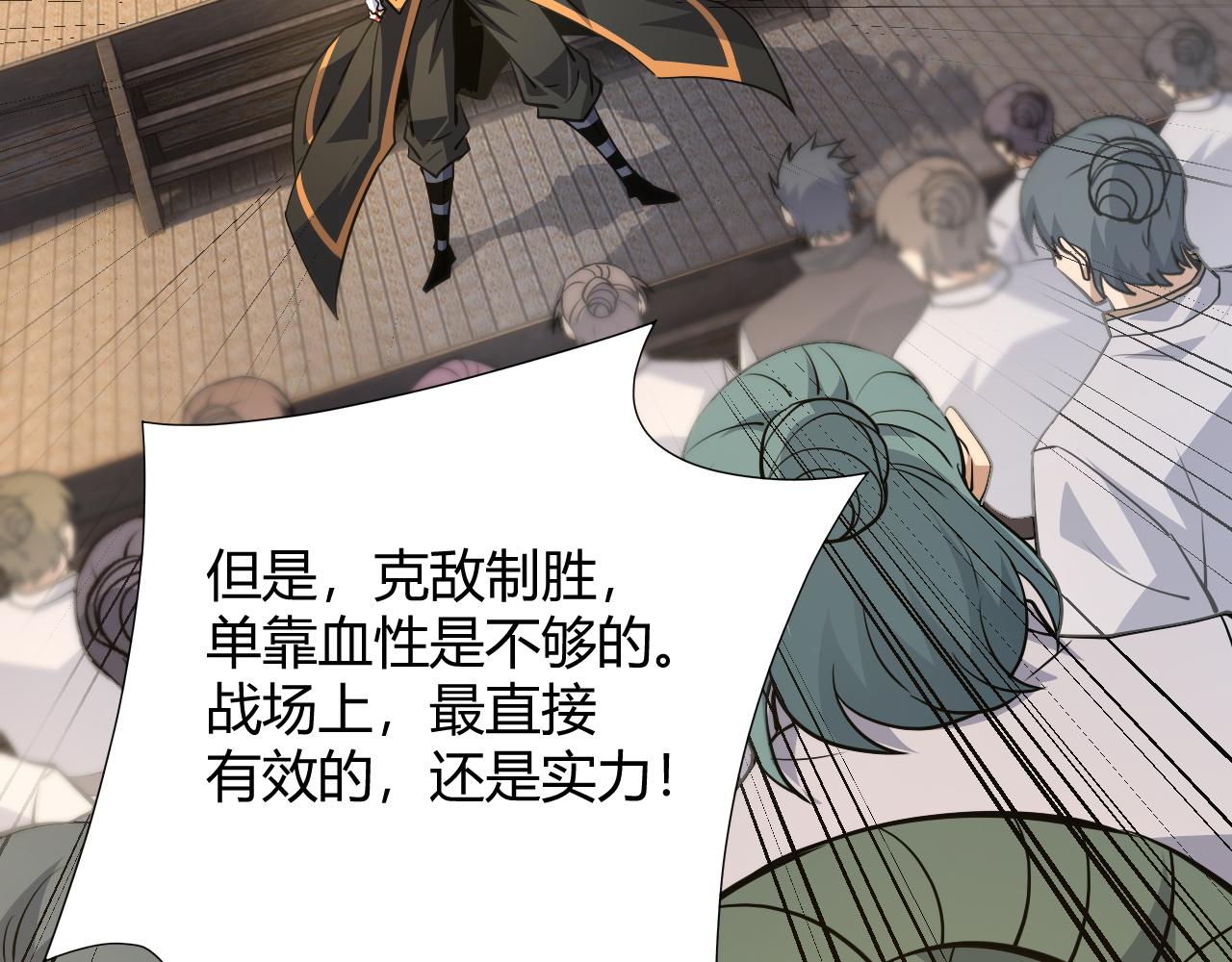 第29话 秦无双会见神秘人139