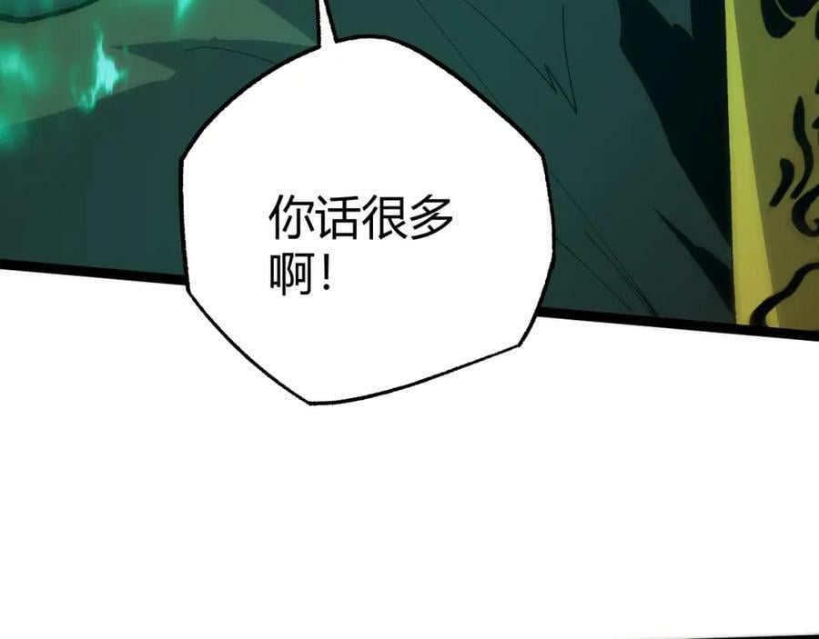 第72话 吃人怪物117