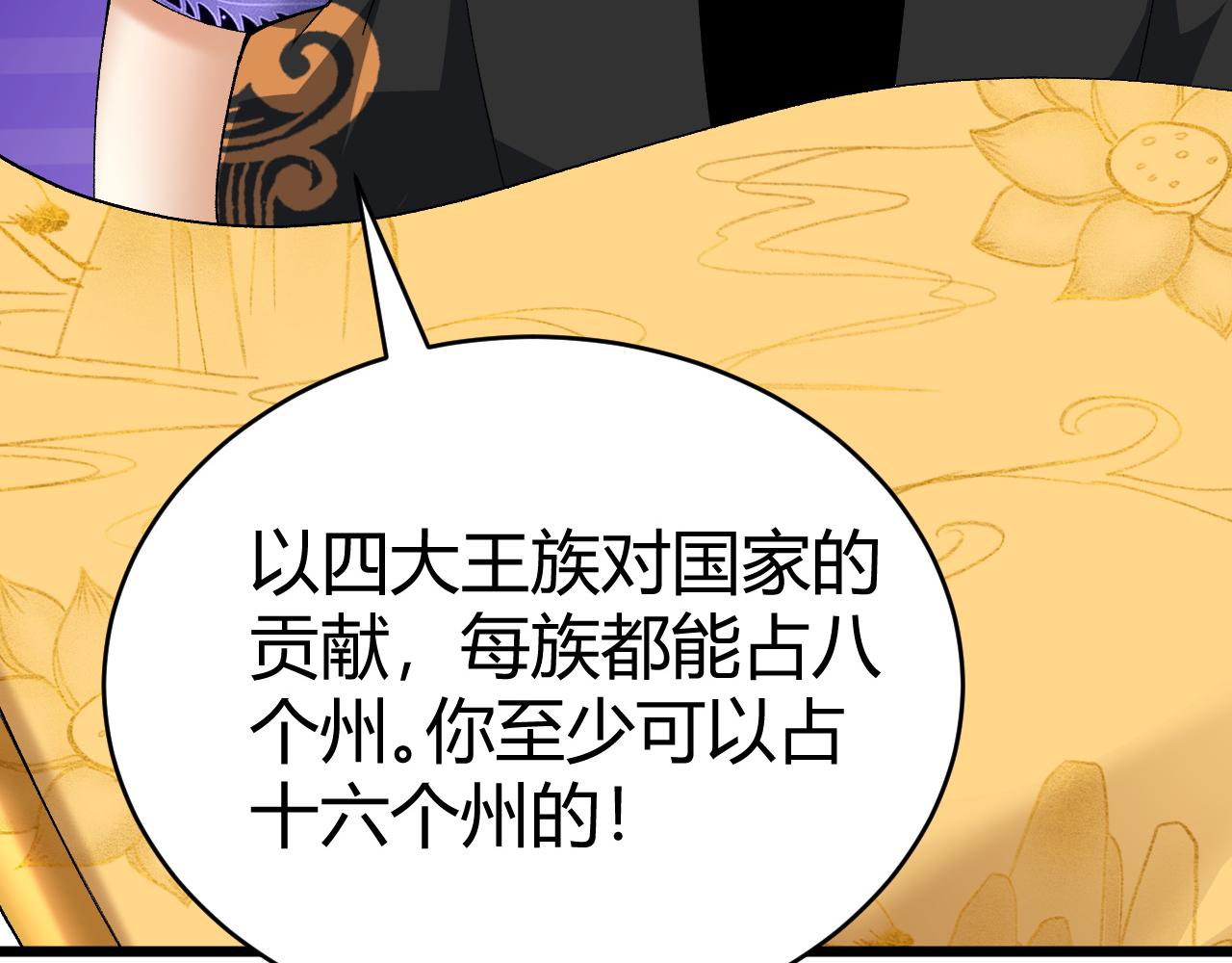 第41话 武圣召见28
