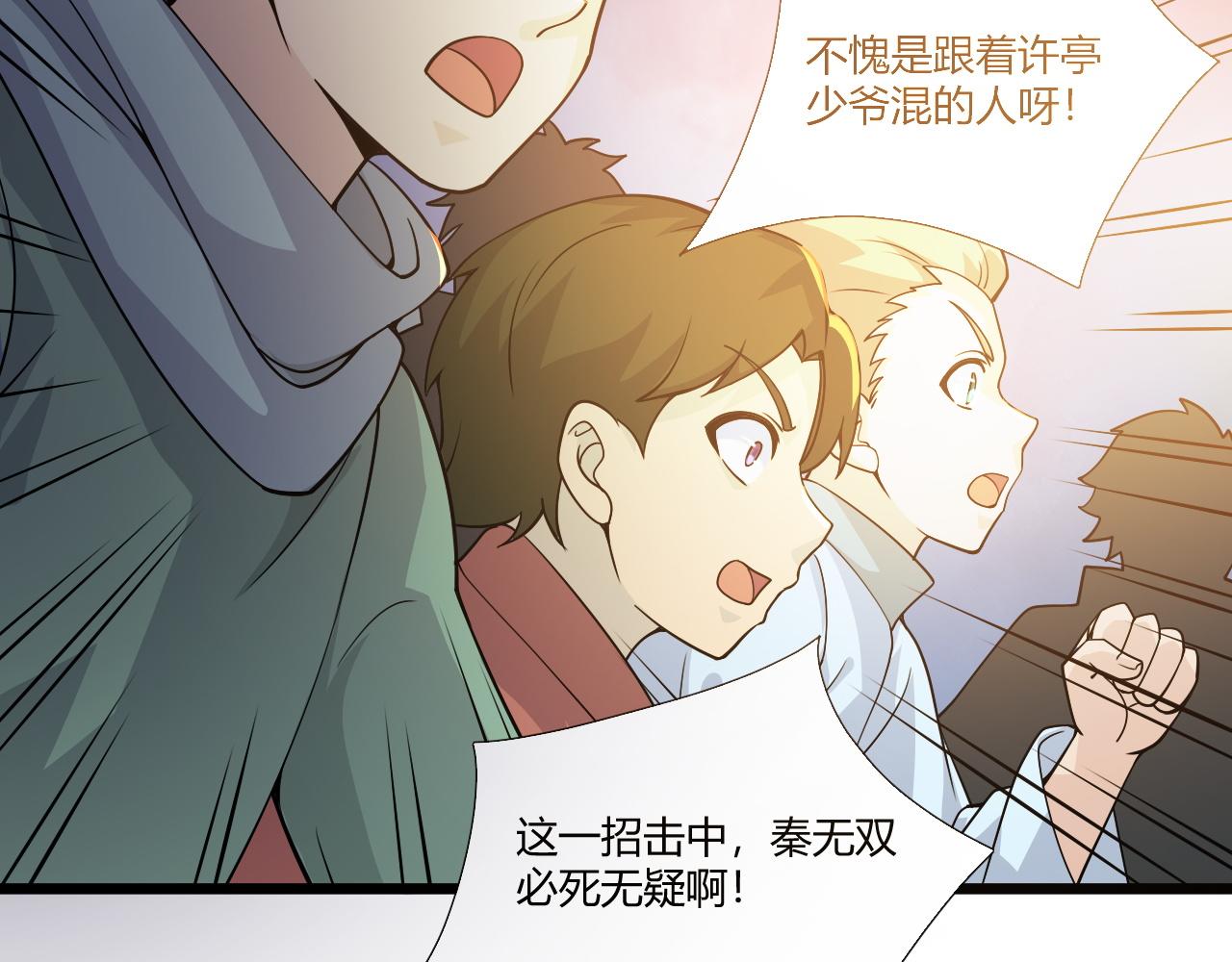 第4话 秦无双暴走105