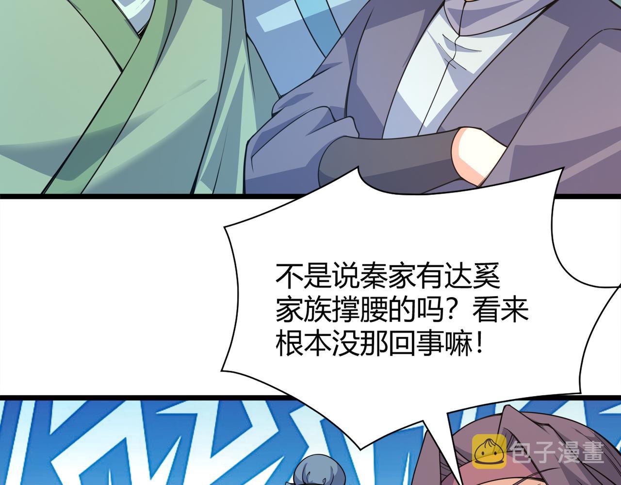 第14话 挑战豪门！！69
