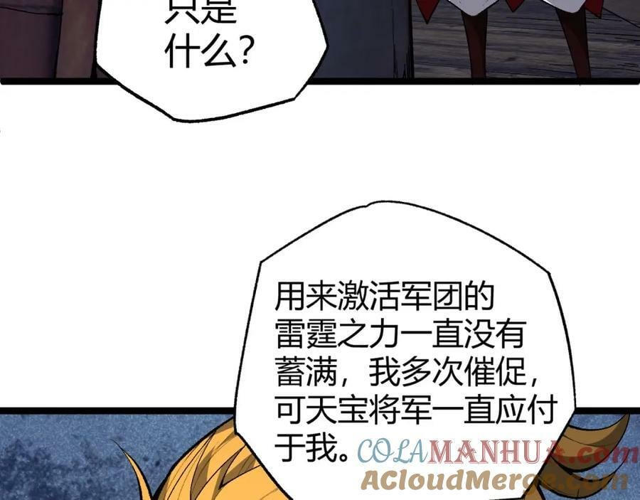 第74话 潜入的身份是面首？！196