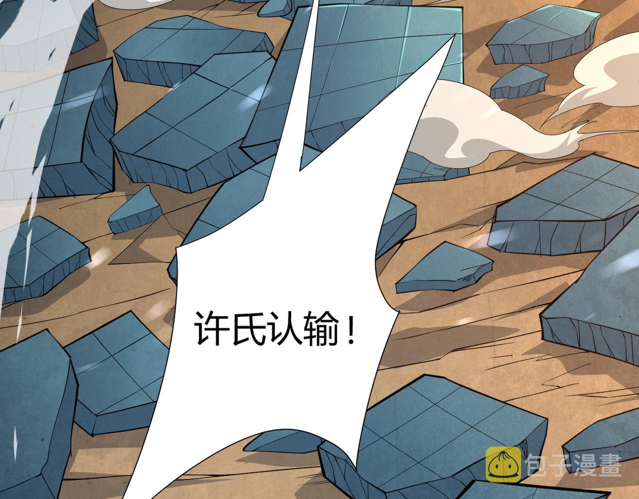第25话 豪门！114