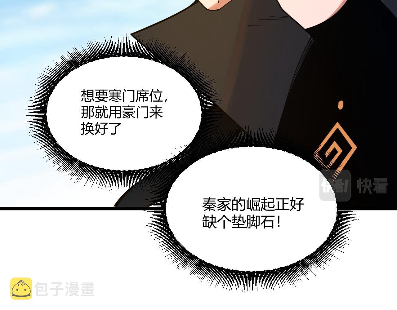 第8话 三年之期已到！115