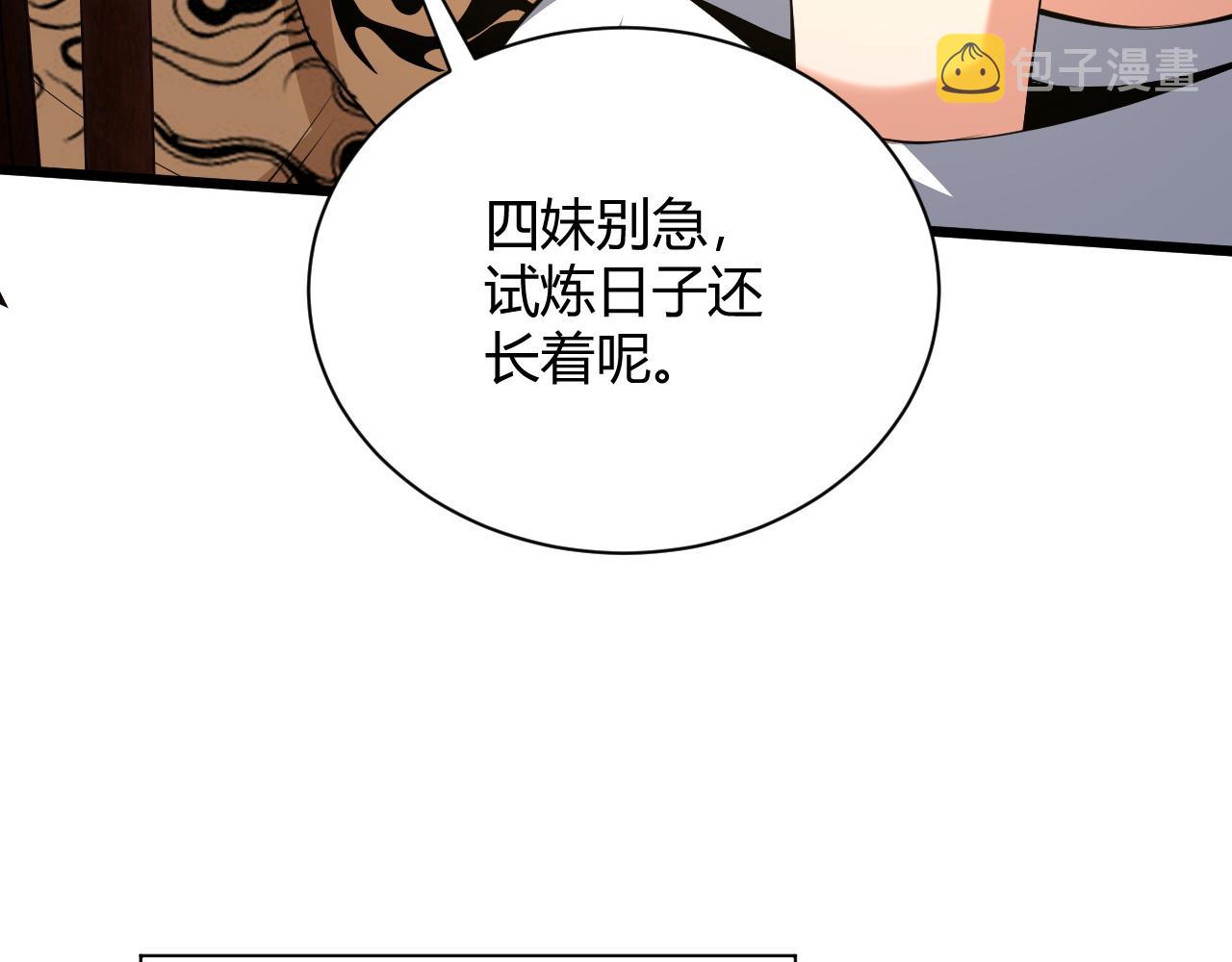 第36话 武圣的震惊183
