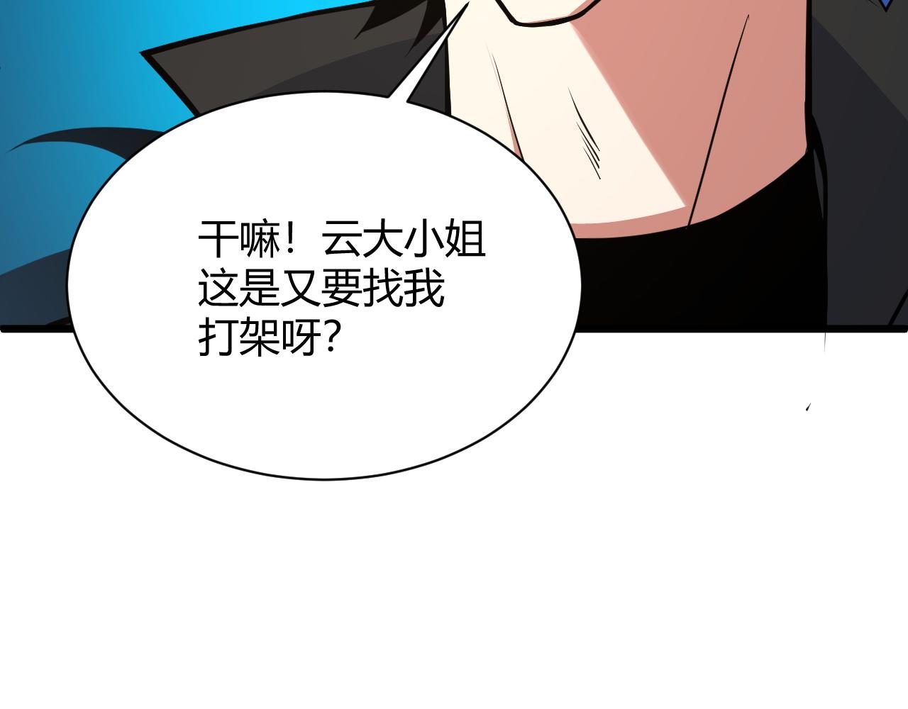 第17话 秦氏陷入斗争旋涡39