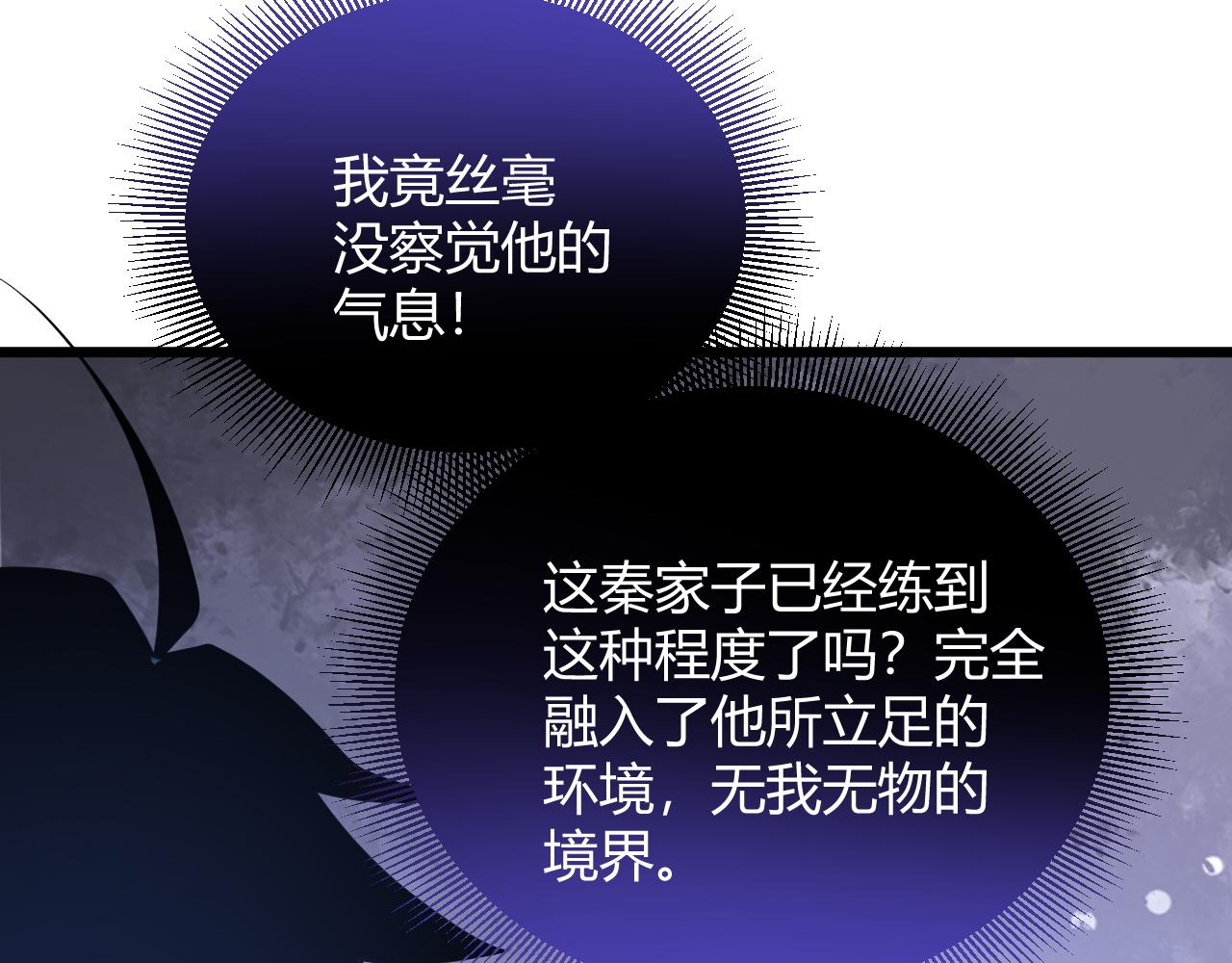 第31话 会见西门大阀！169