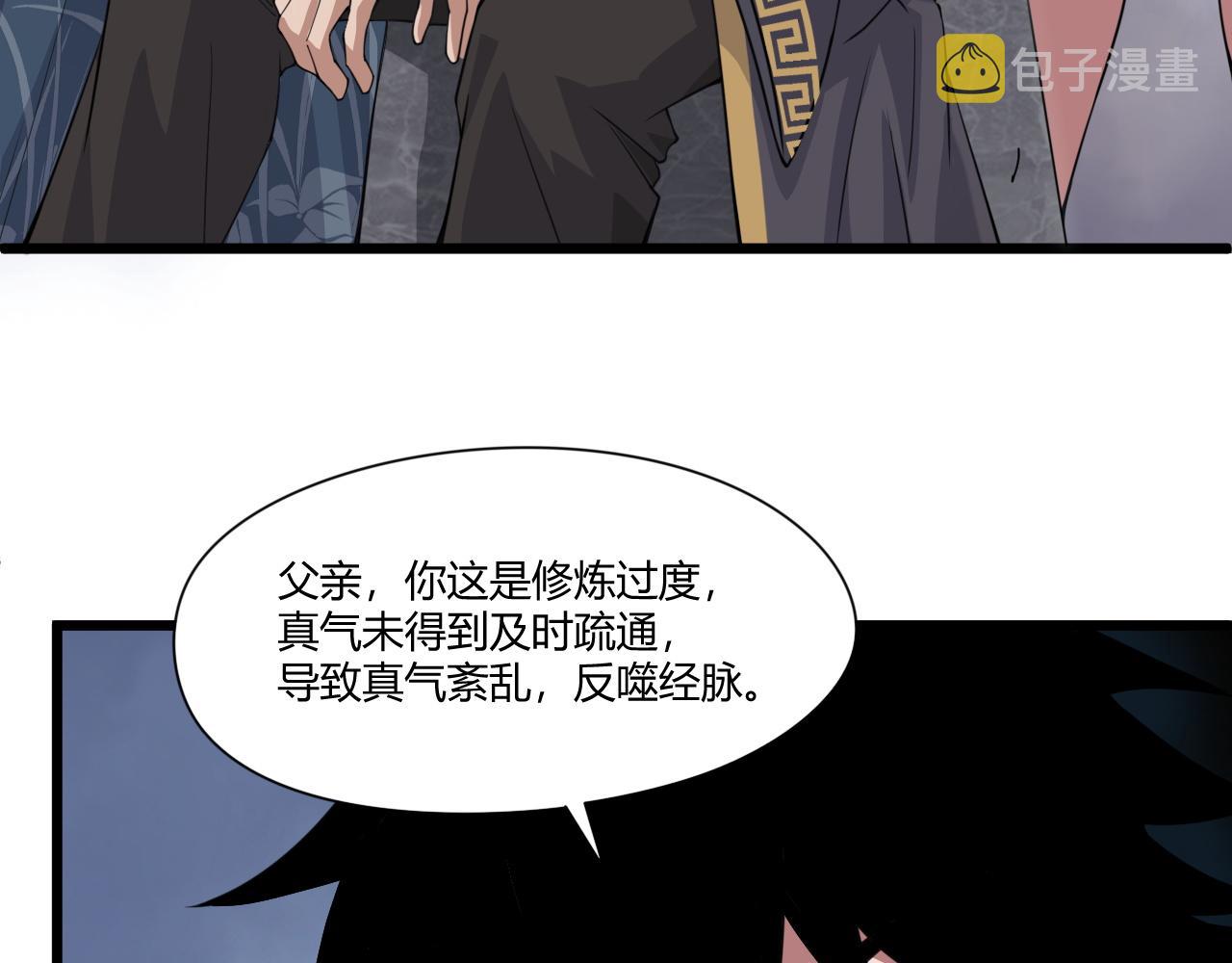 第6话 郡城再见！100