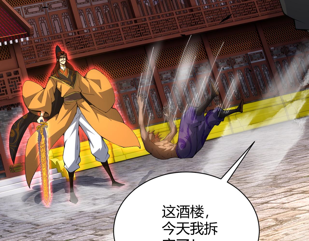 第39话 砸招牌！106