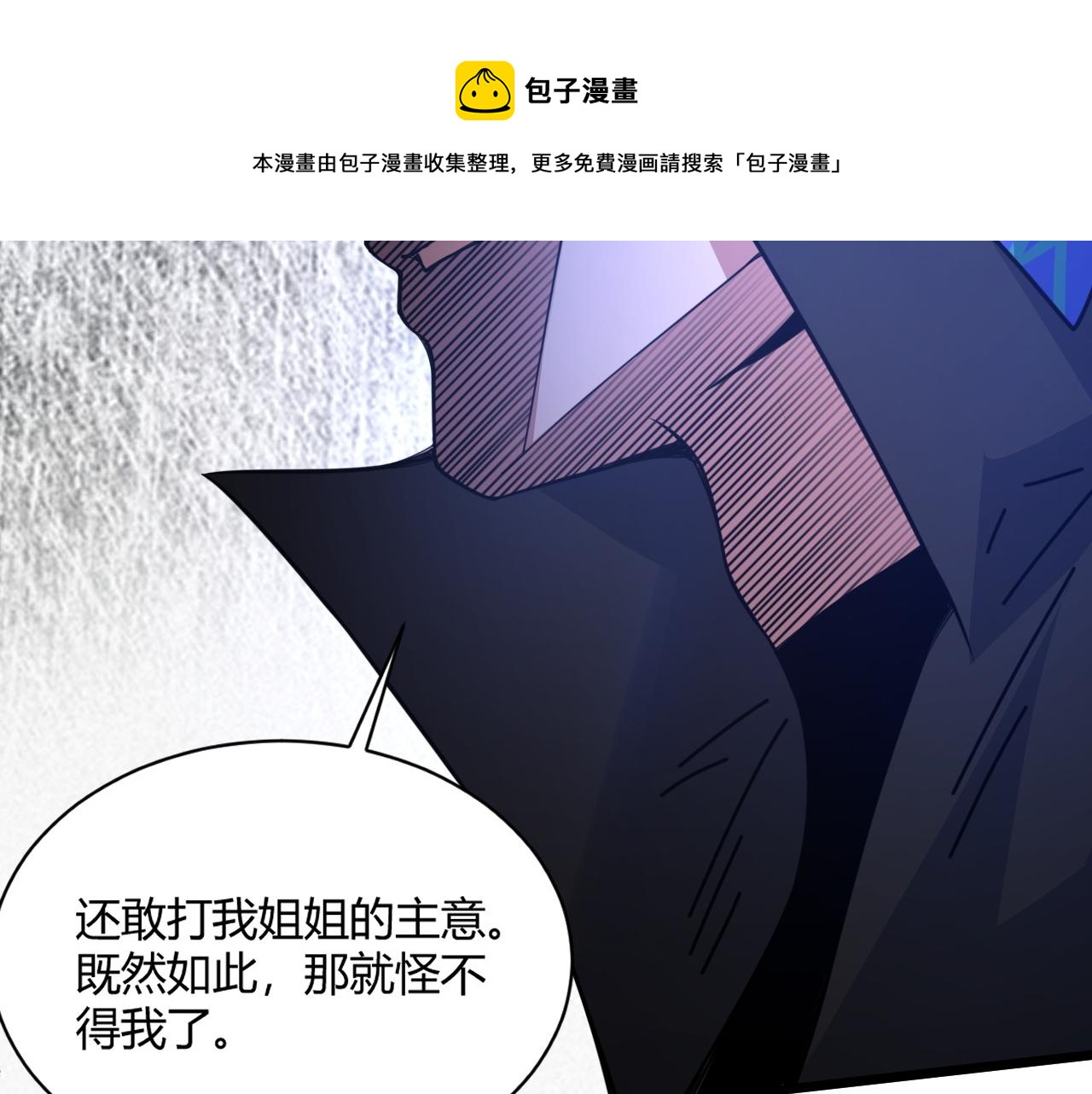 第9话 武童测试？个人秀罢了！4