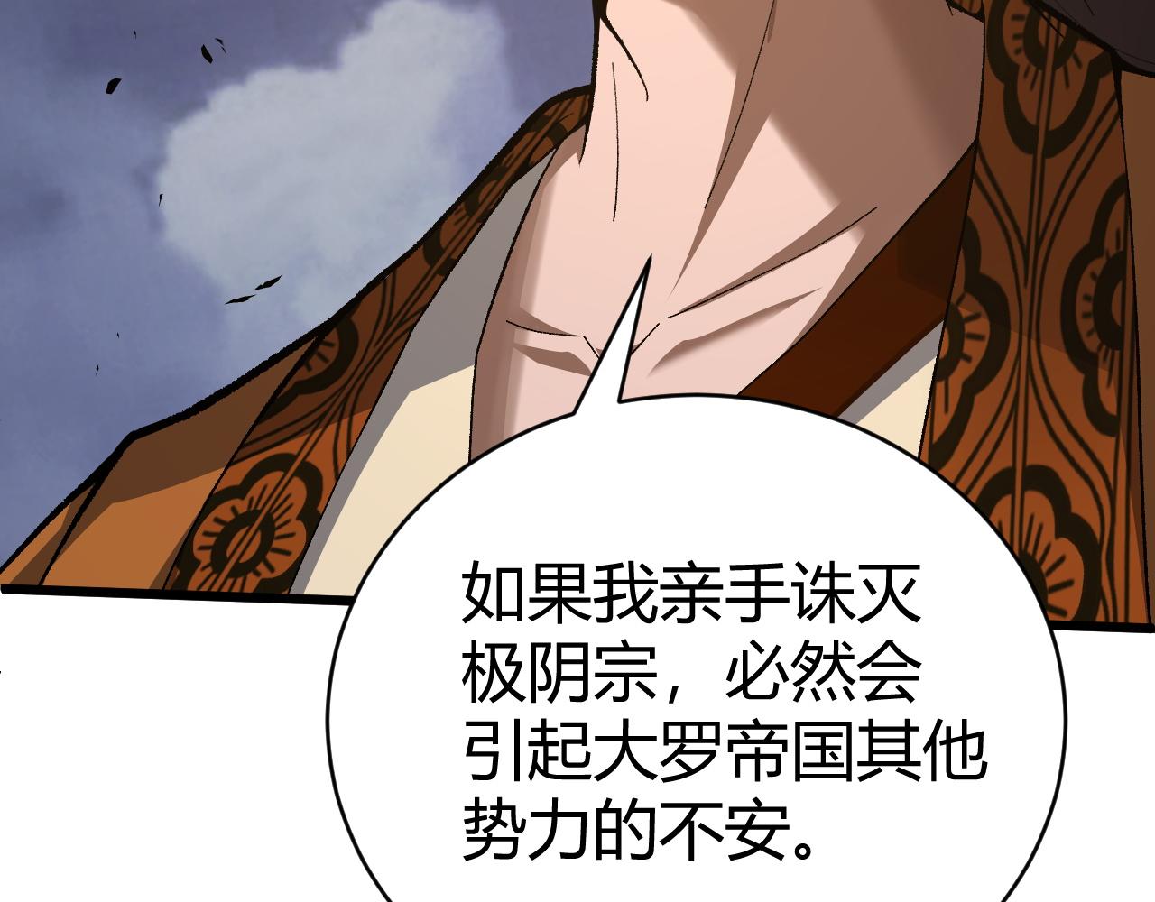 第48话 师尊出现136
