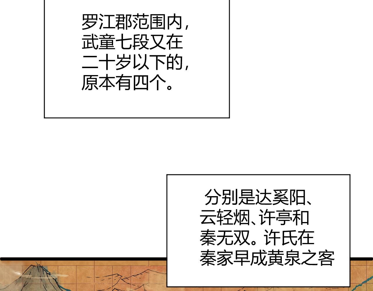 第30话 新的旅程124