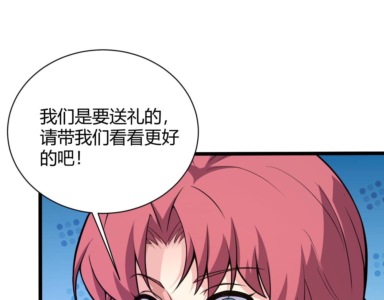 第16话 南云州第一高手到来！81