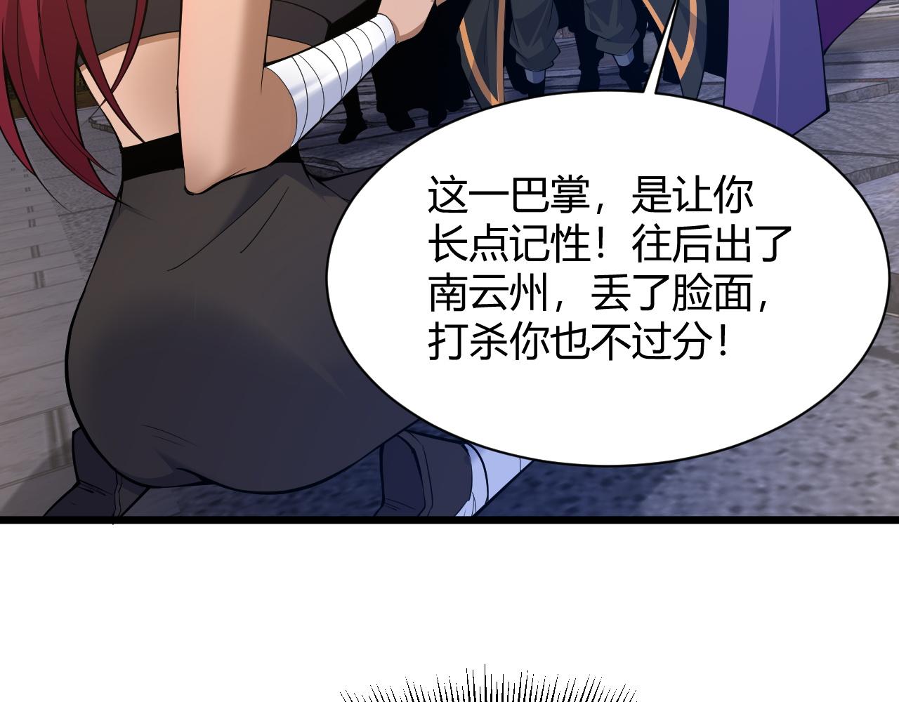 第31话 会见西门大阀！96