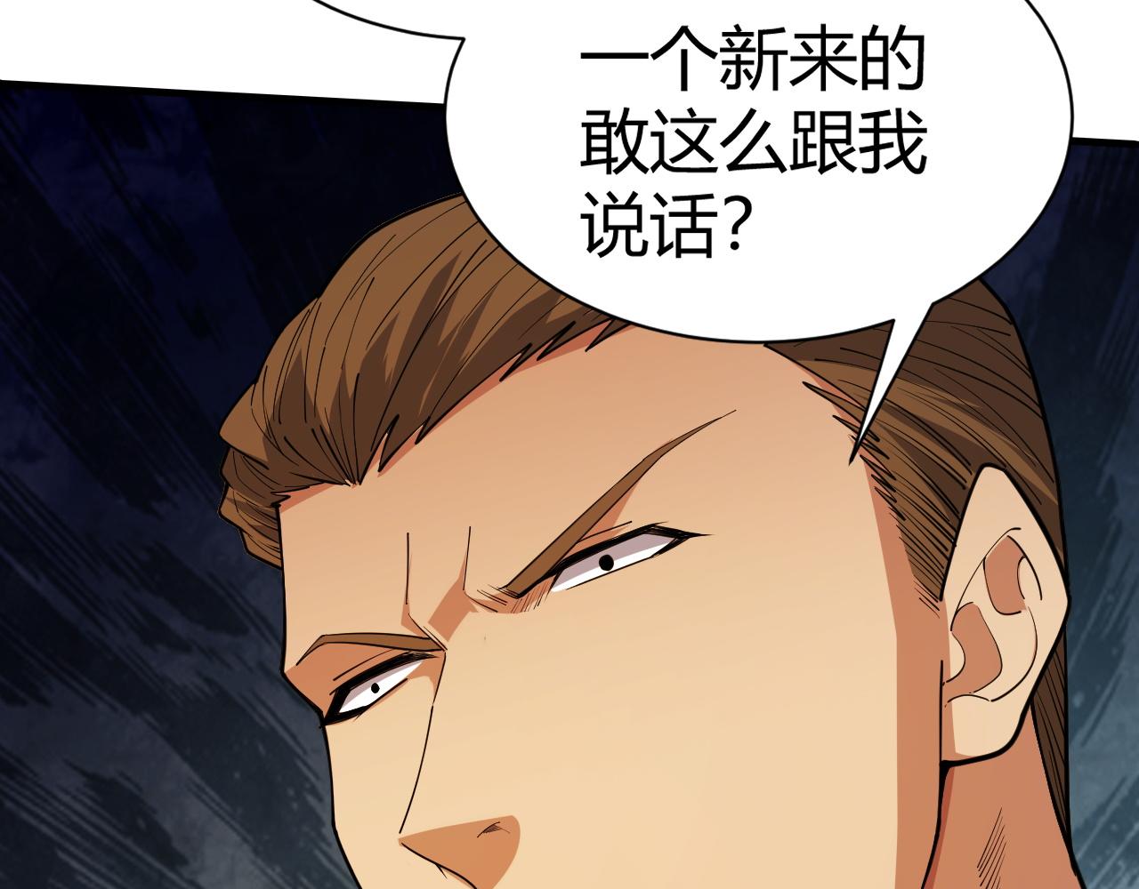 第49话 师尊出现58