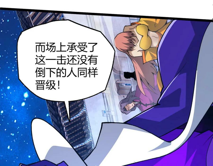 第67话 震惊全场的一击！94