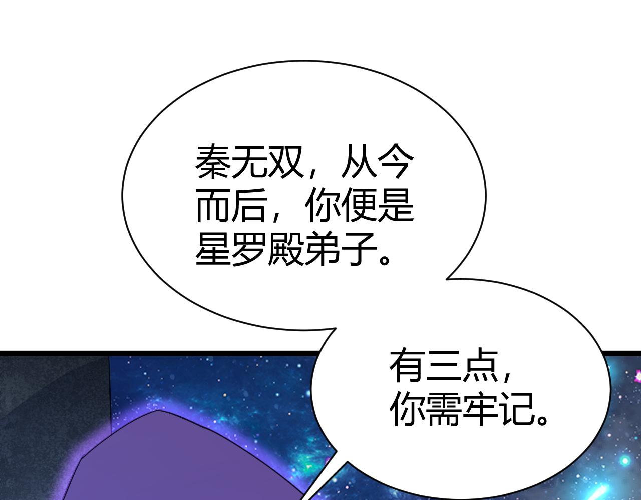 第48话 师尊出现186
