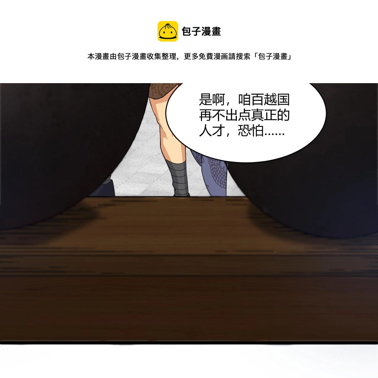 第9话 武童测试？个人秀罢了！156