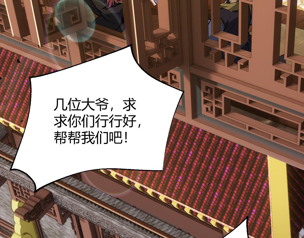 第38话 平民的伸冤55