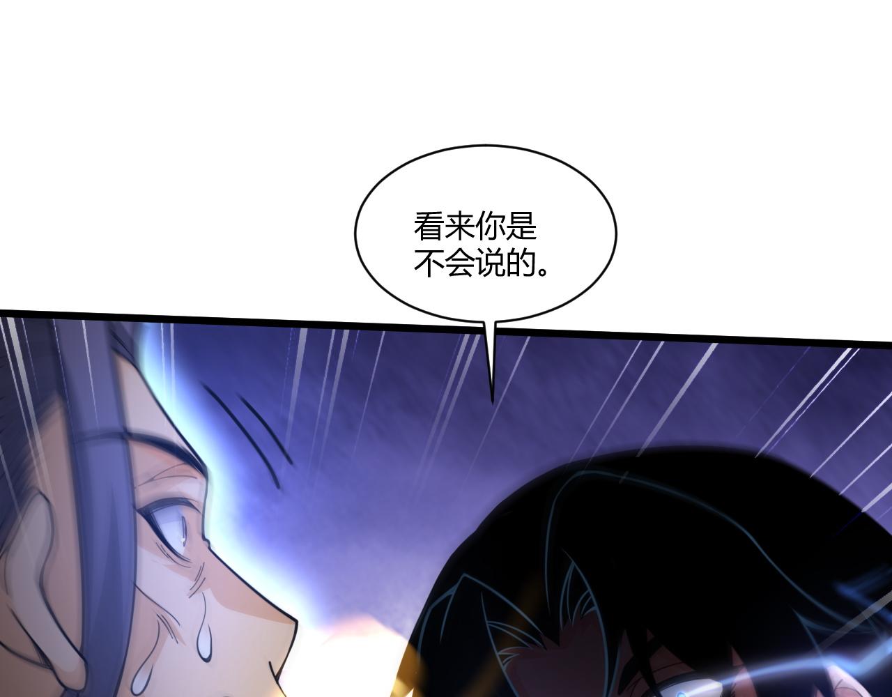 第8话 三年之期已到！143