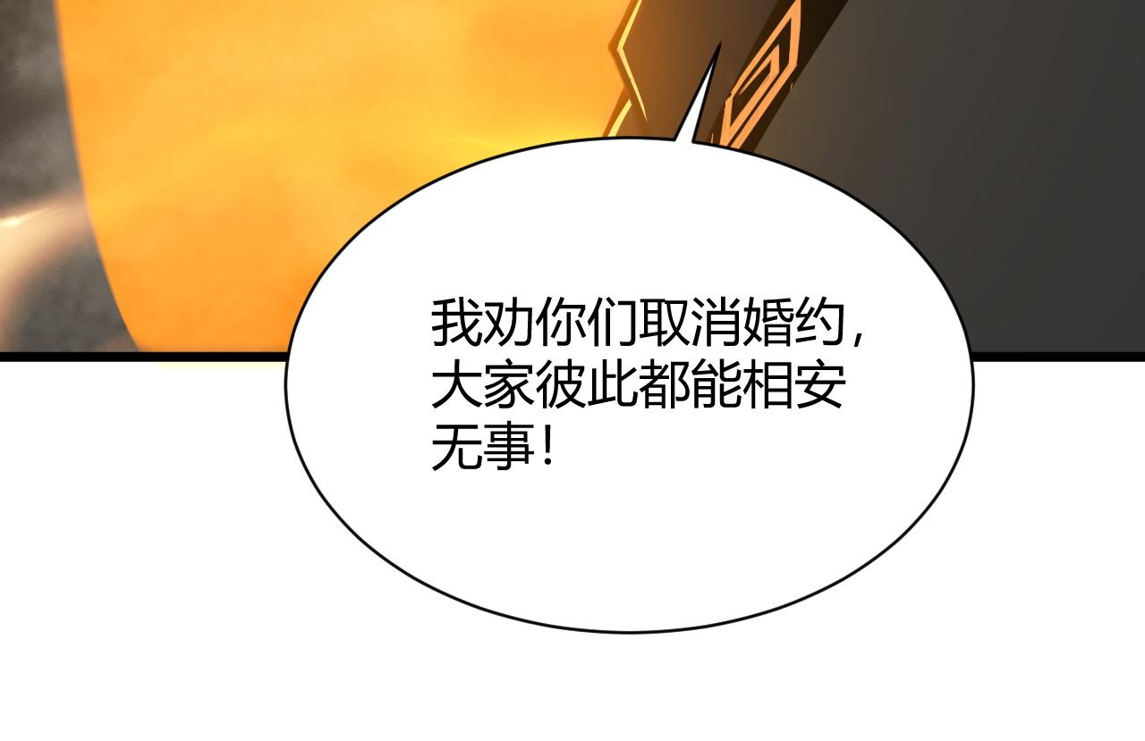 第31话 会见西门大阀！192