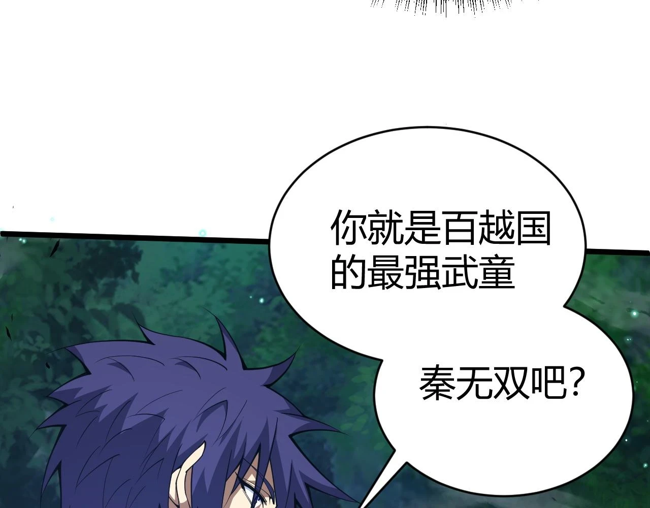 第54话 约战西风坳81