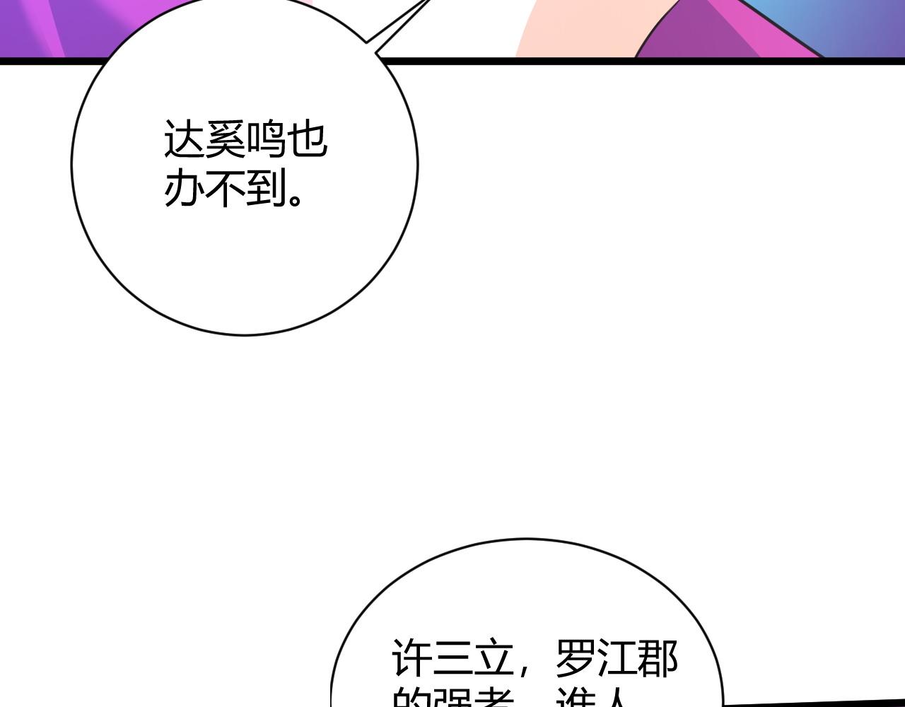 第18话 豪门争夺开始！129