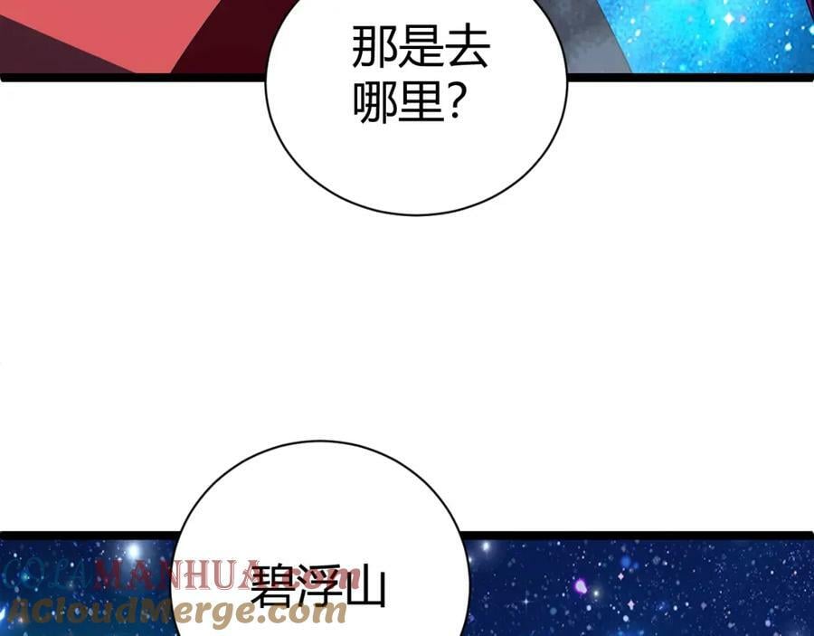 第67话 震惊全场的一击！176