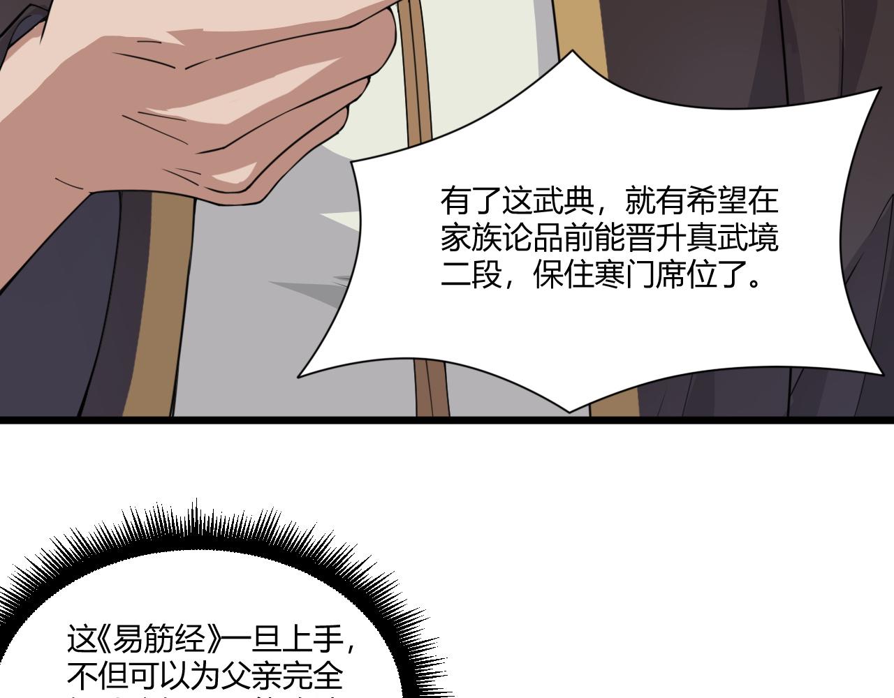 第6话 郡城再见！130