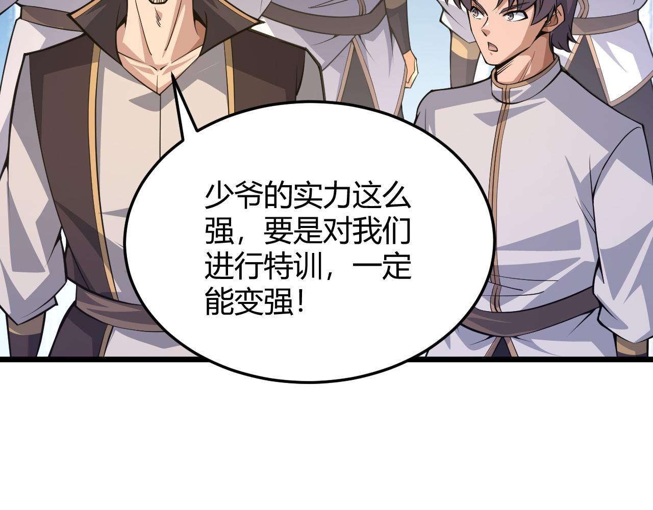 第29话 秦无双会见神秘人143