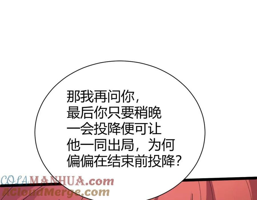 第65话 惨败？！36