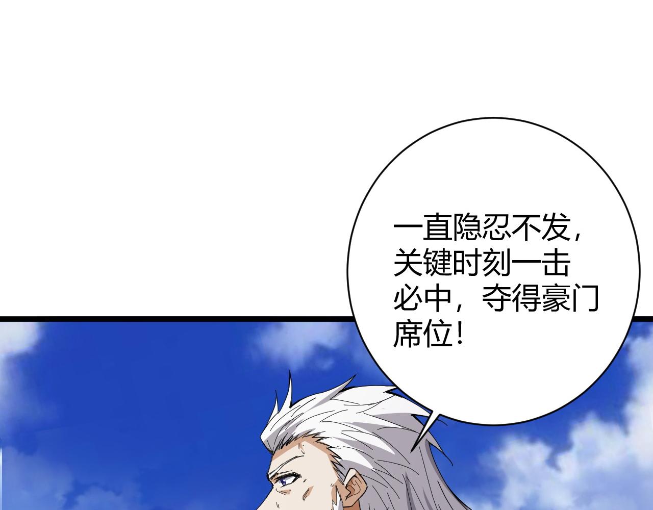 第25话 豪门！182