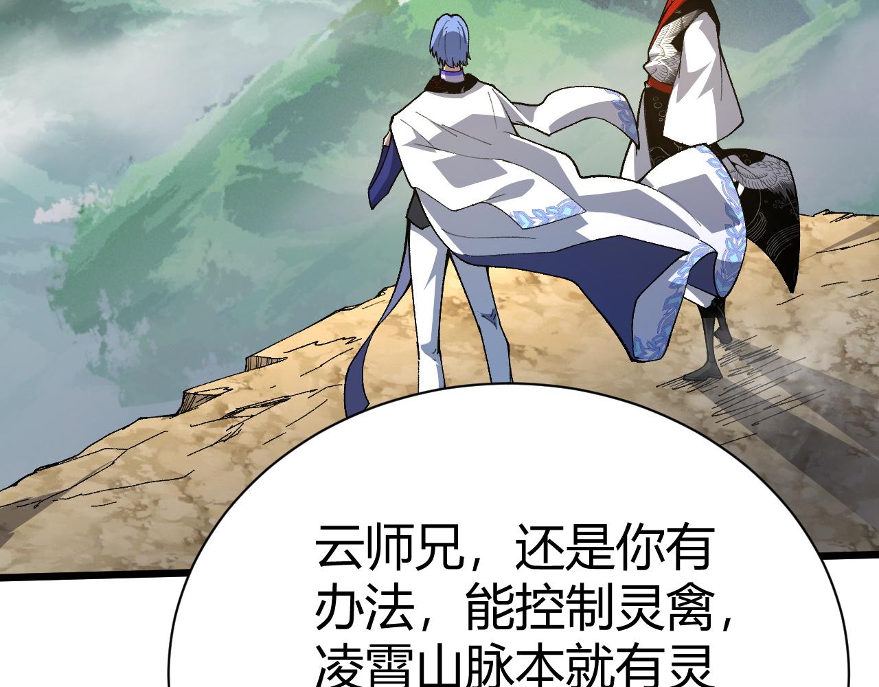 第50话 不明巨兽来袭42